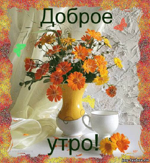 http://www.jpg-lyubov.ru/_ph/187/2/153848303.jpg