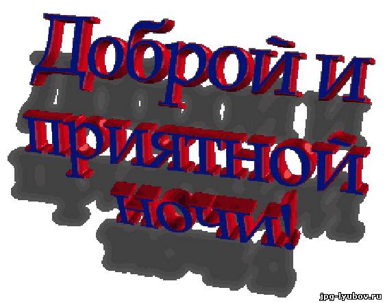 http://www.jpg-lyubov.ru/_ph/190/2/97514316.jpg