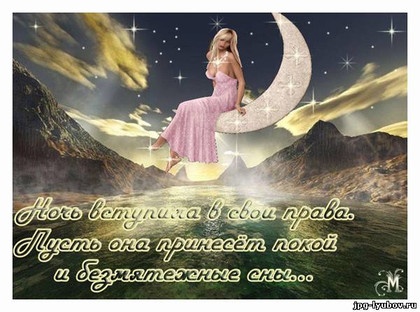http://www.jpg-lyubov.ru/_ph/239/2/512751791.jpg